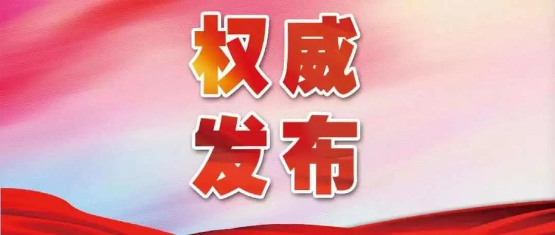权威发布.jpg