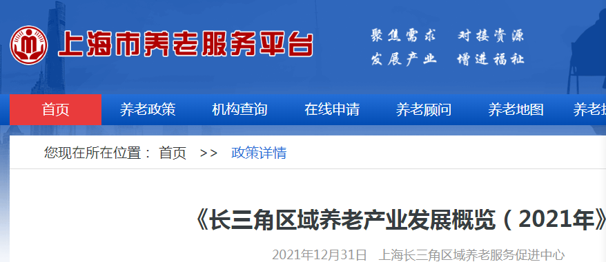 上海养老.png
